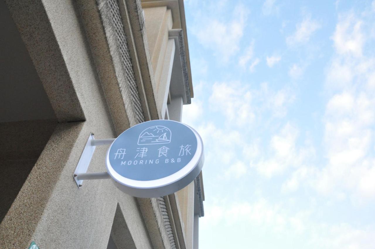 舟津食旅 Mooring B&B 禁菸民宿 訂房請詳閱住宿須知 Kota Hualien Bagian luar foto