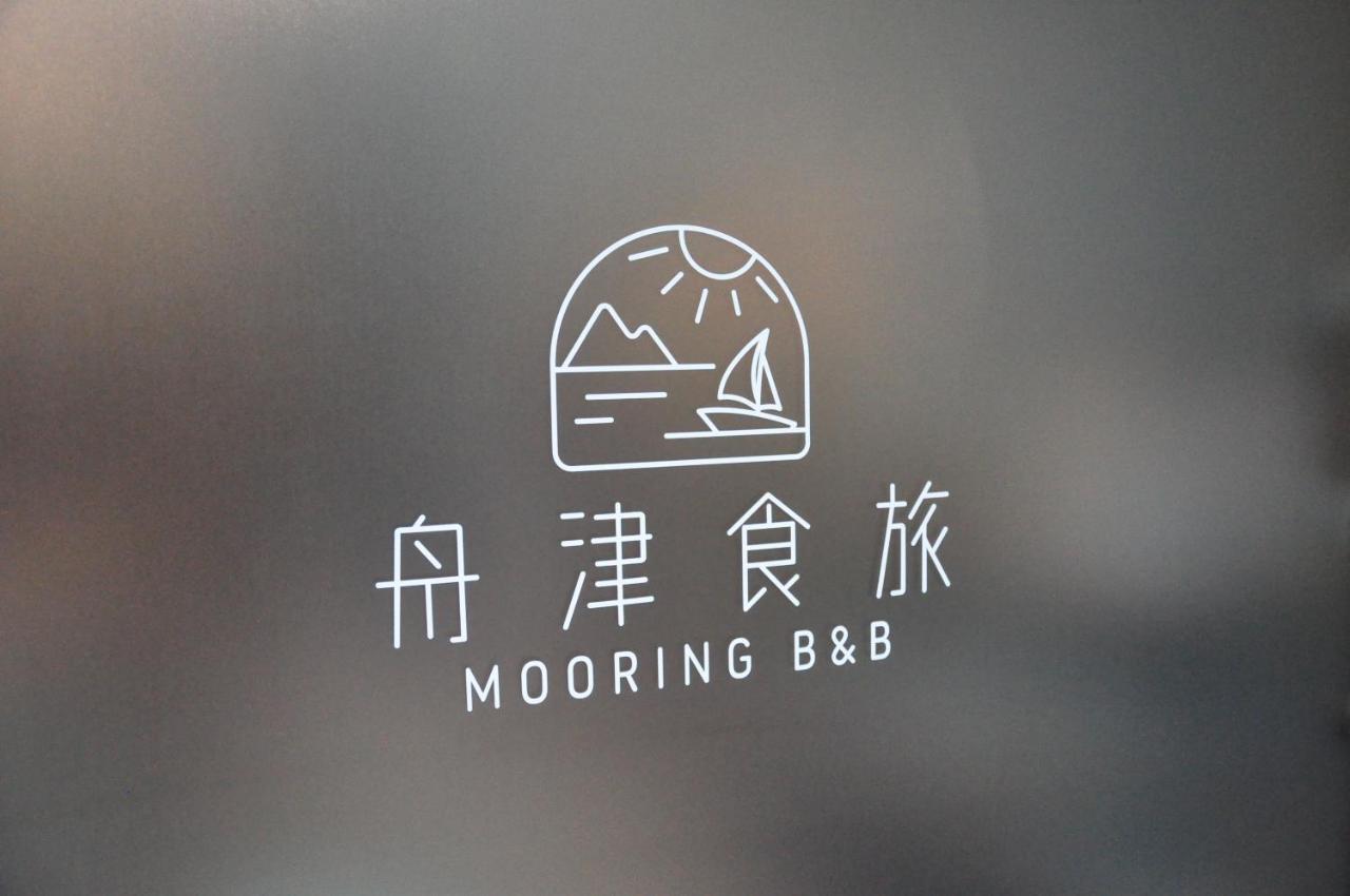 舟津食旅 Mooring B&B 禁菸民宿 訂房請詳閱住宿須知 Kota Hualien Bagian luar foto